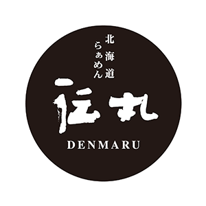 伝丸
